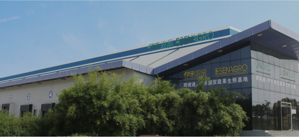 全球優質生鮮産品供應商